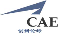 2016CAE自主研发论坛